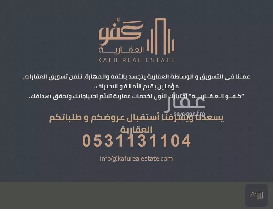 887 sqm land in Az Zomorod 7
