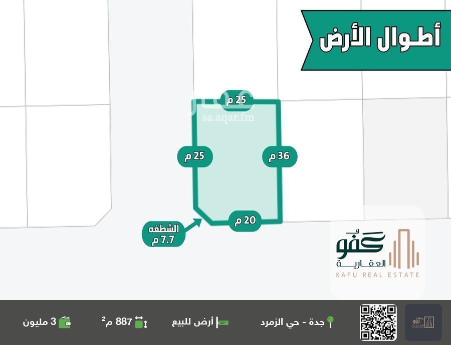 887 sqm land in Az Zomorod 5