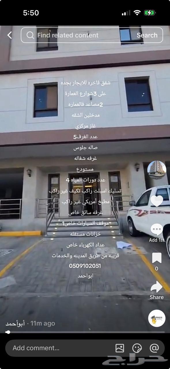 شقة 5 غرف في السلامة 11
