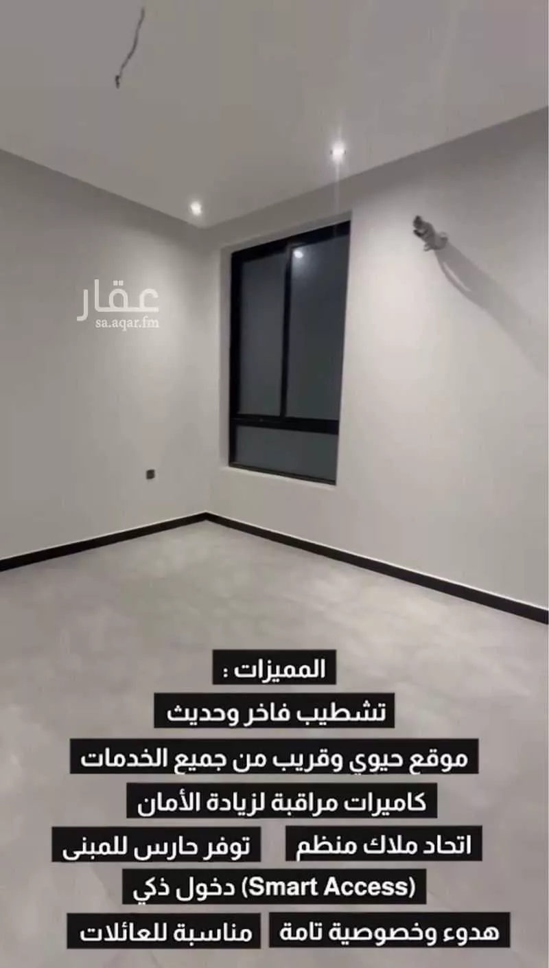 شقة 4 غرف في الفيحاء 3