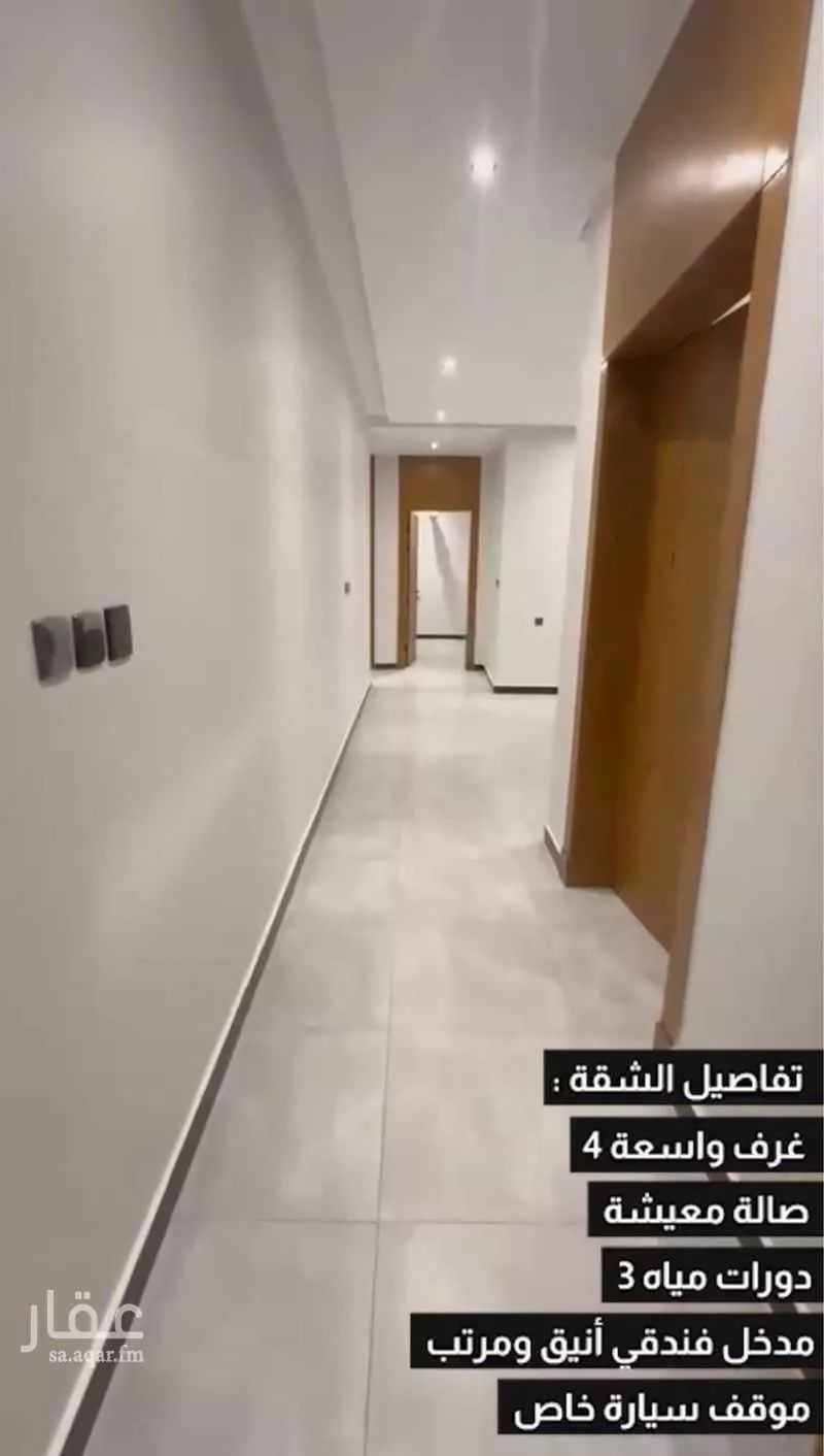 شقة 4 غرف في الفيحاء 4