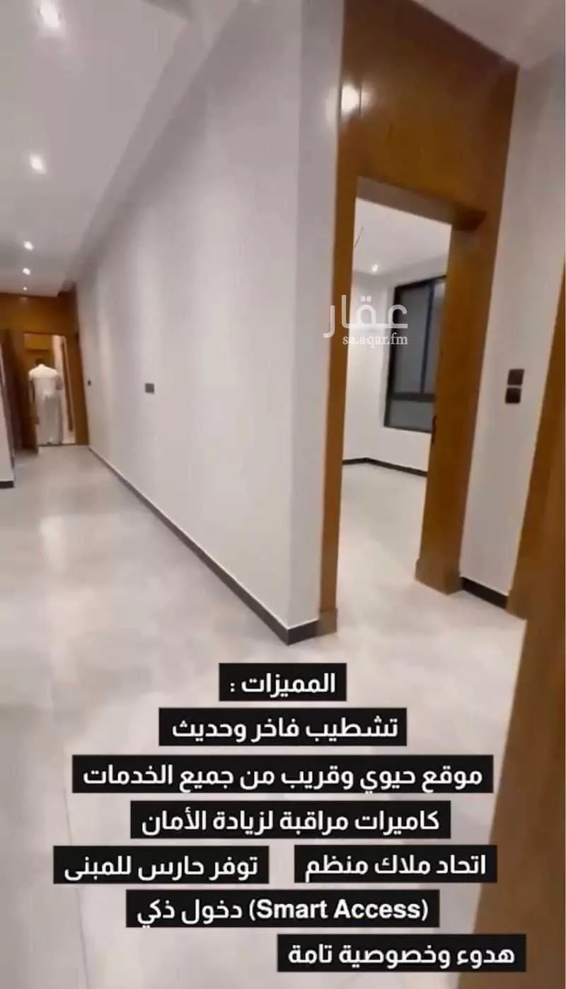 شقة 4 غرف في الفيحاء 5