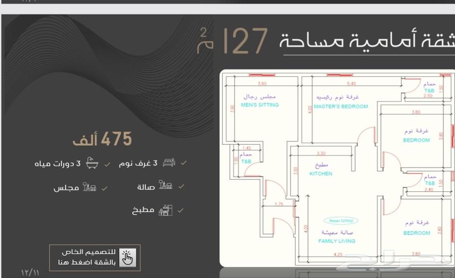 شقة 5 غرف في الواحة 2