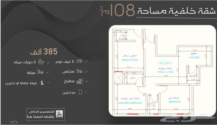 شقة 5 غرف في الواحة 3