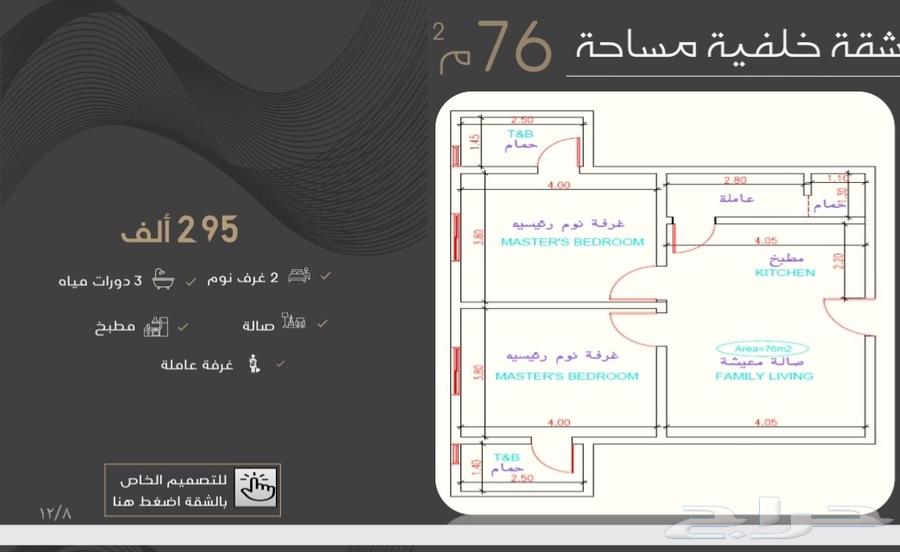 شقة 5 غرف في الواحة 4