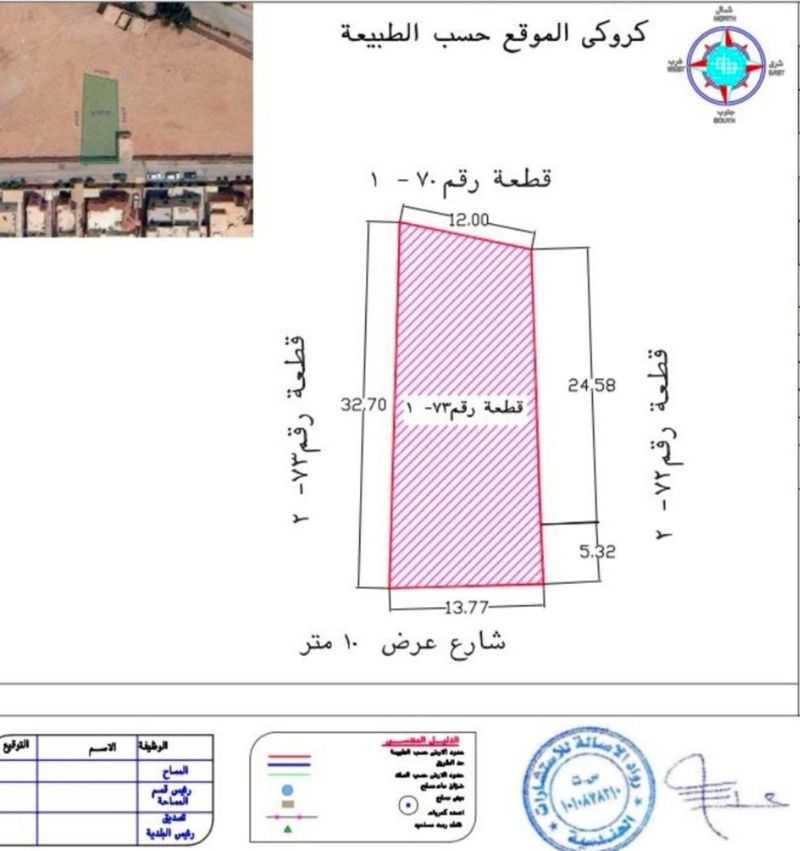 land in Al Badiah, Riyadh 4