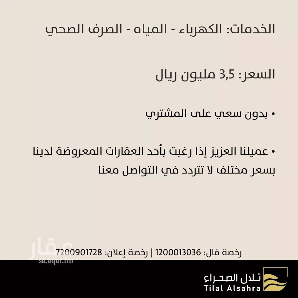 504 sqm land in Al Bawadi 3