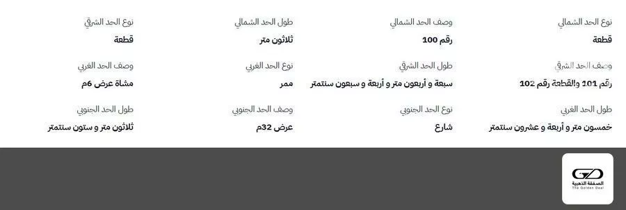 1469 sqm land in Taibah 3