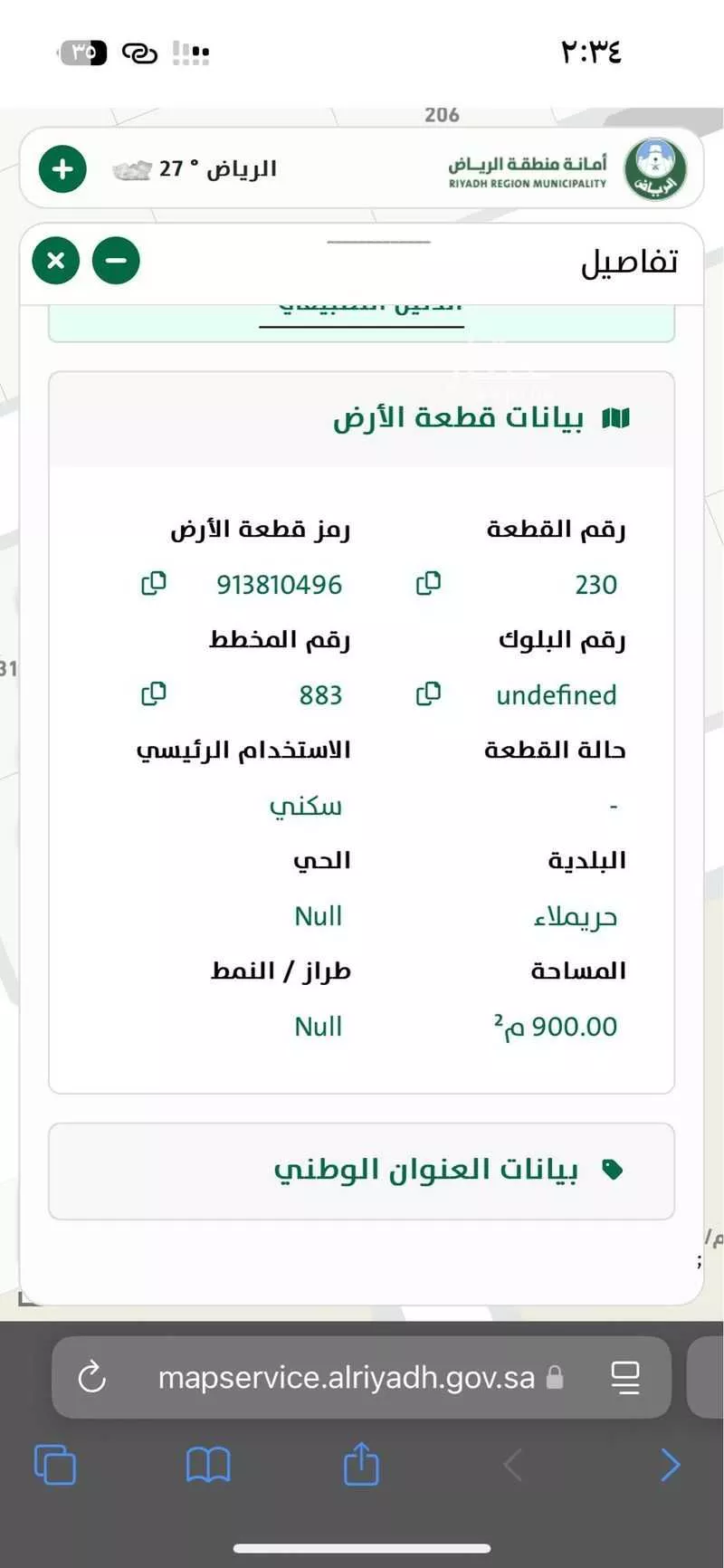 أرض 900 م² في بنبان 2