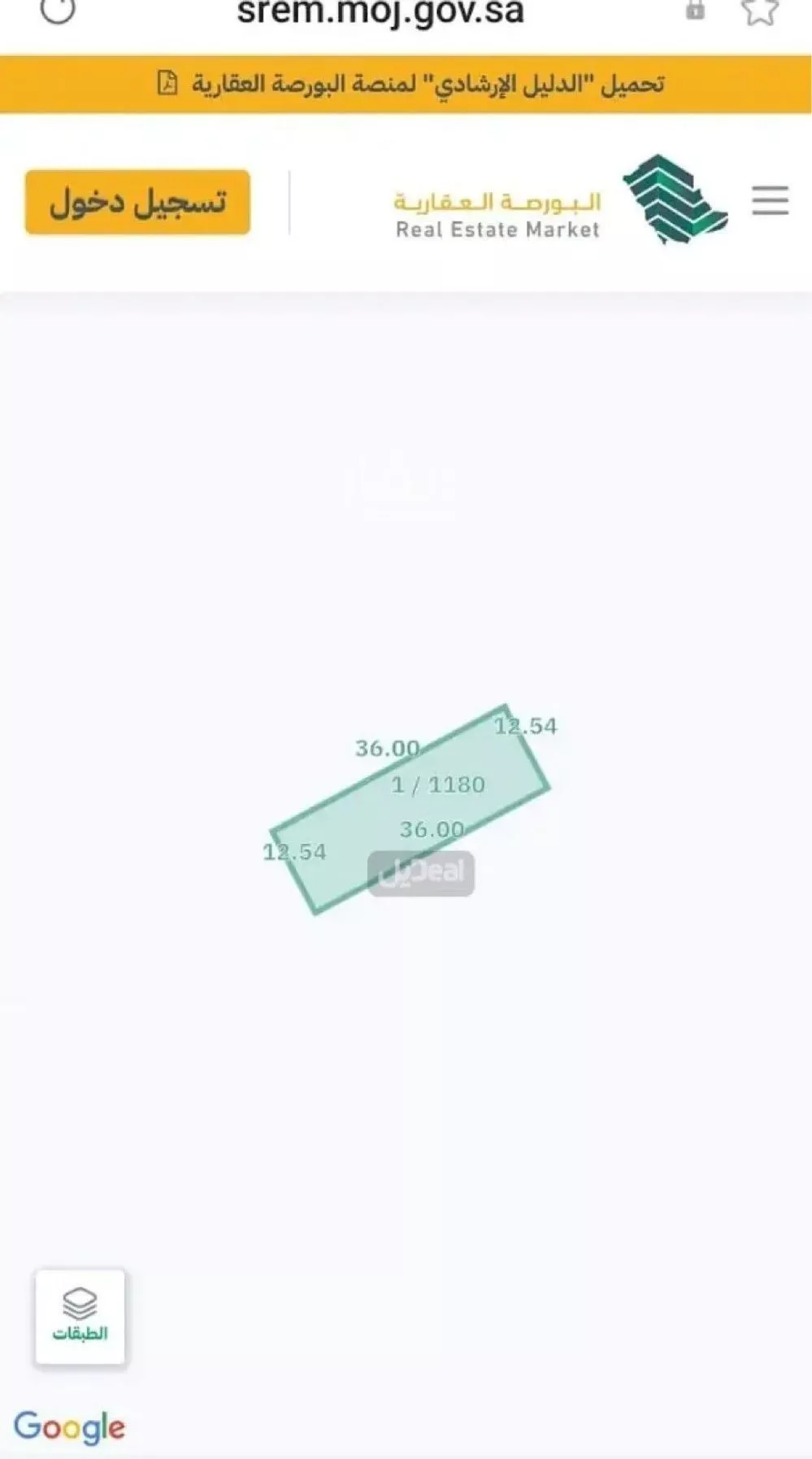450 sqm land in Jeddah 2