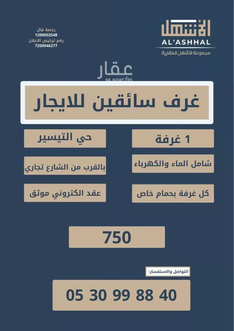 عمارة 621 م² في المريخ 4