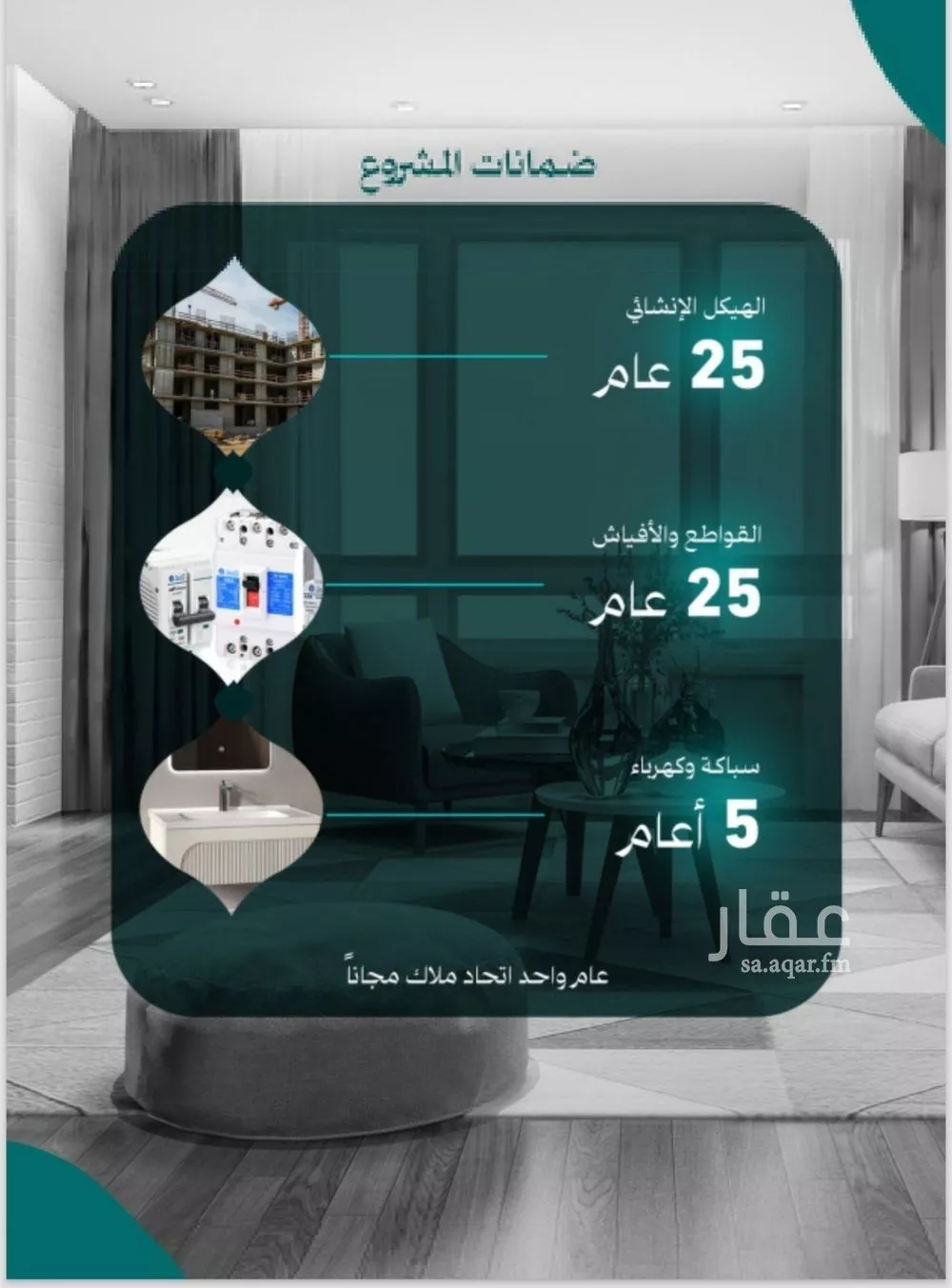 شقة 2 غرف في النزهة 3