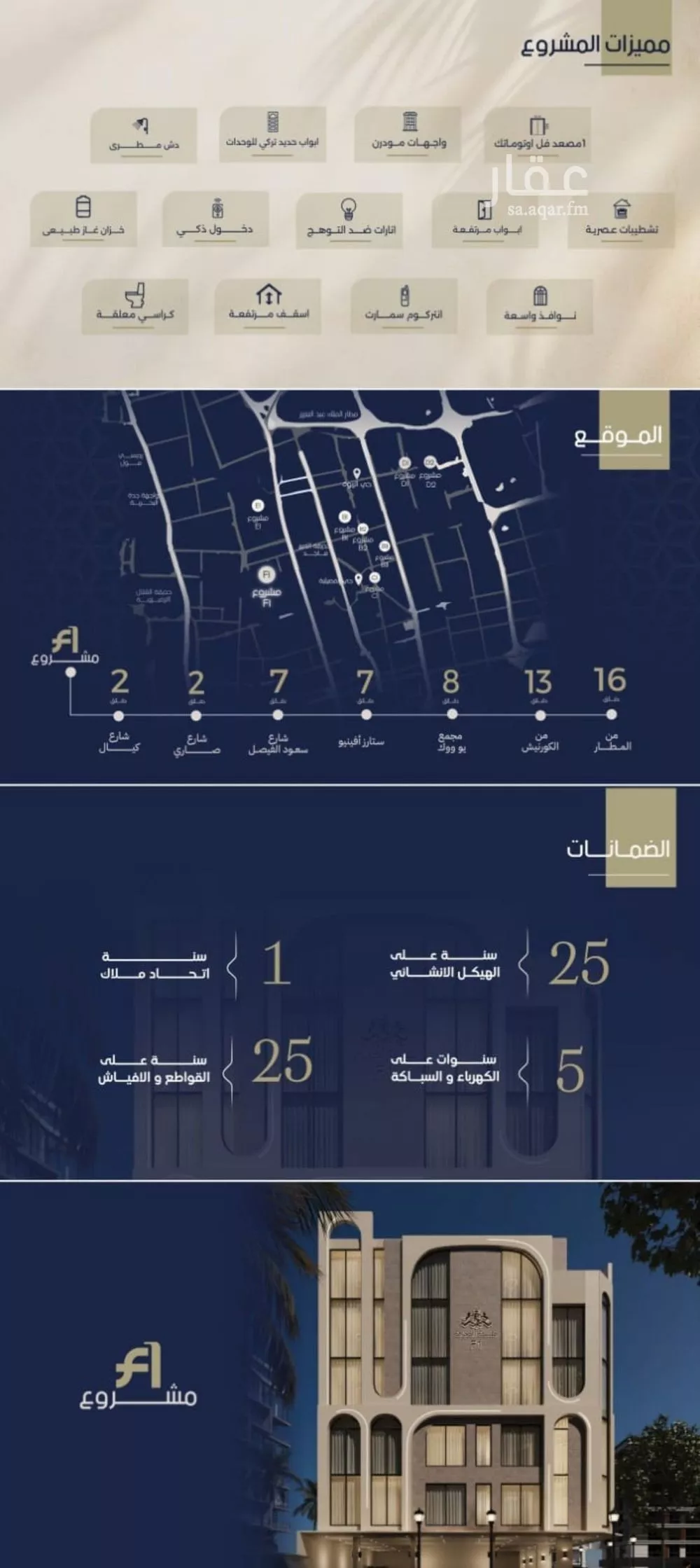 شقة 3 غرف في الروضة 3