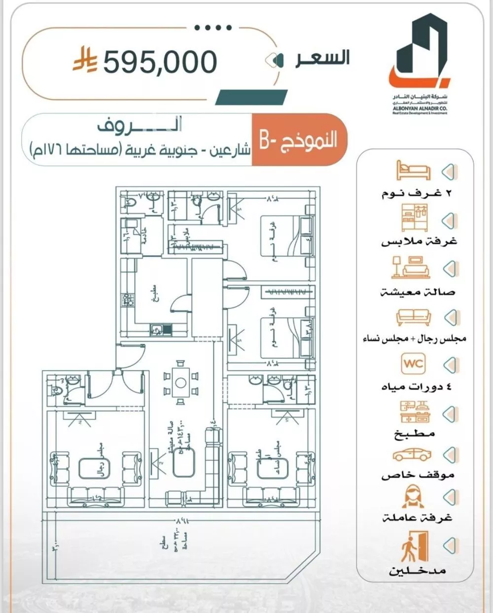 شقة 4 غرف في الربوة 2