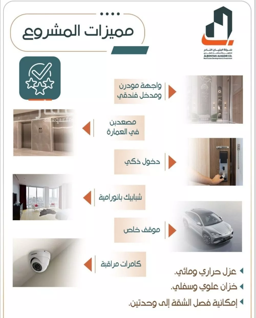 شقة 4 غرف في الربوة 5