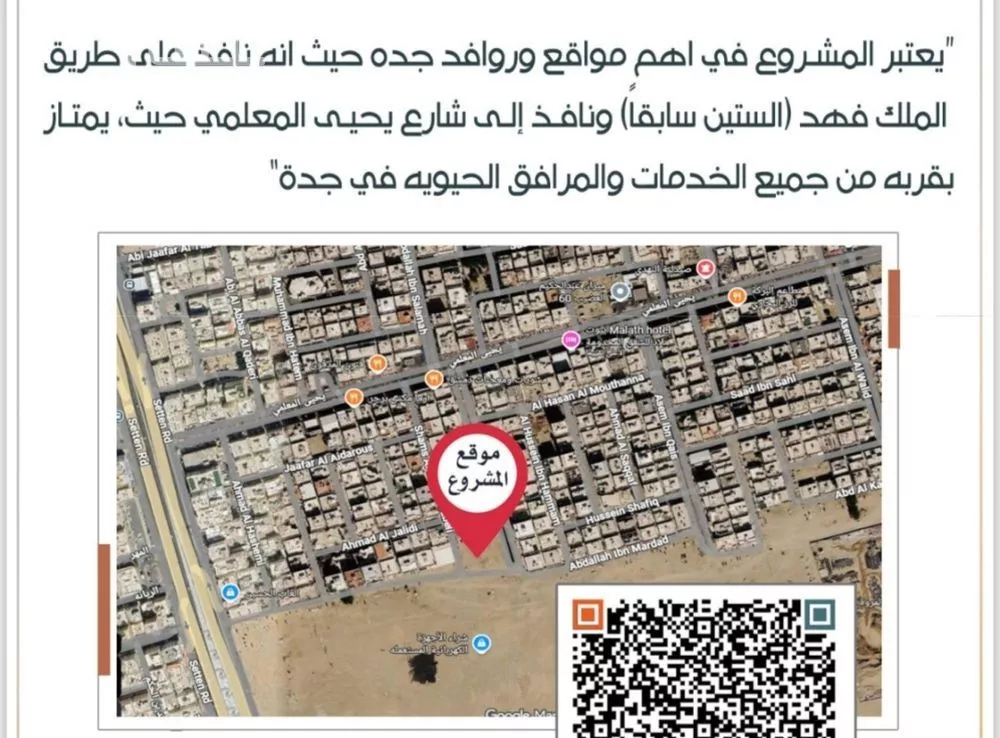 شقة 4 غرف في الربوة 6