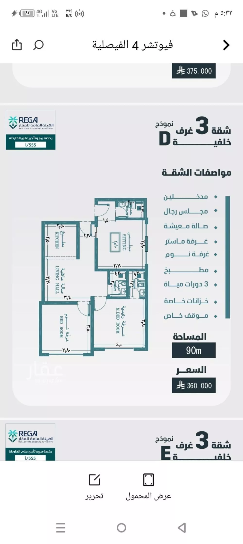 شقة 3 غرف في الفيصلية 2