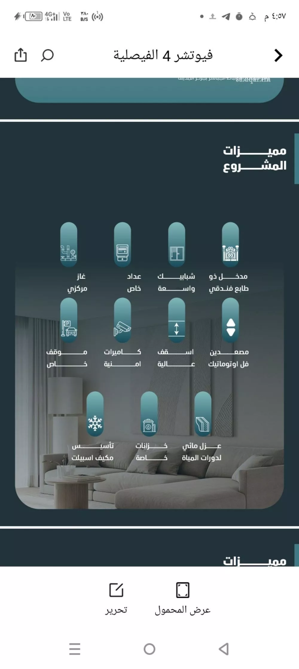 شقة 3 غرف في الفيصلية 3