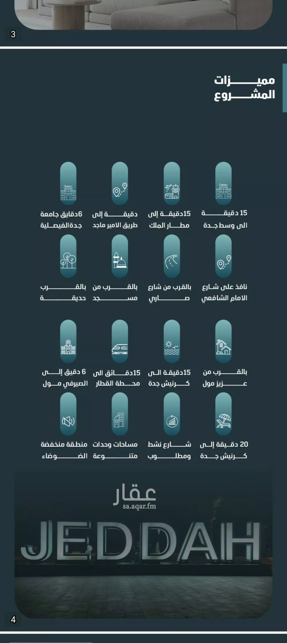 شقة 3 غرف في الفيصلية 4