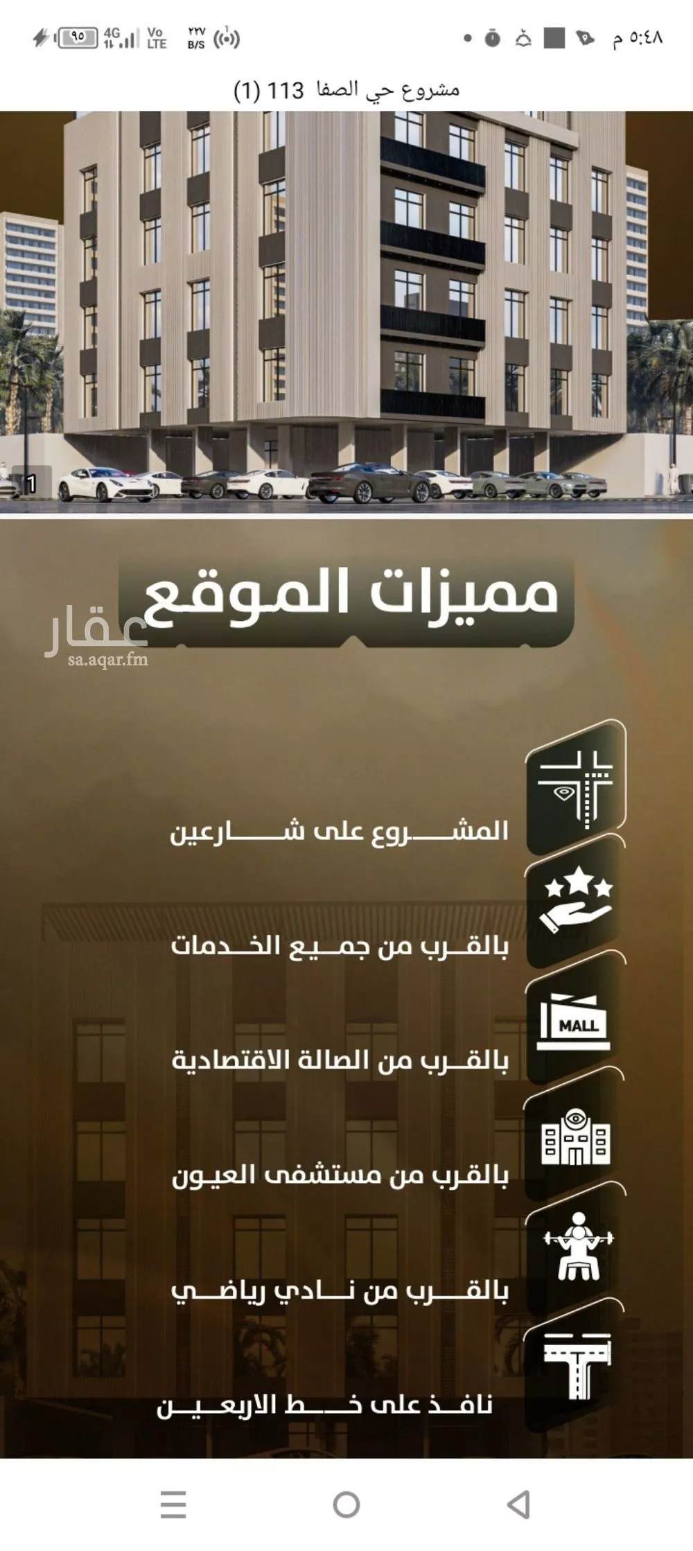 شقة 5 غرف في الصفا 3