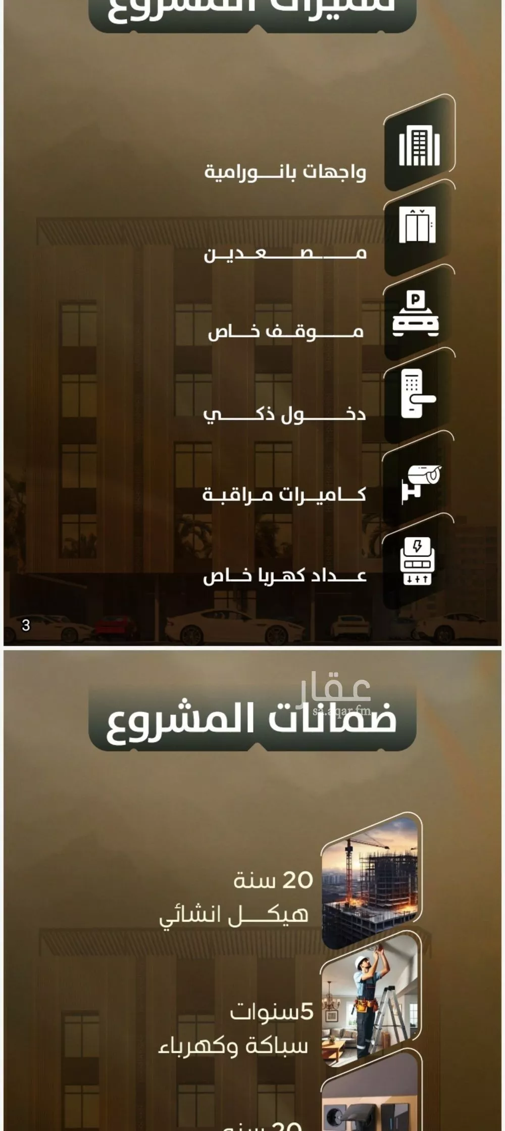 شقة 5 غرف في الصفا 4