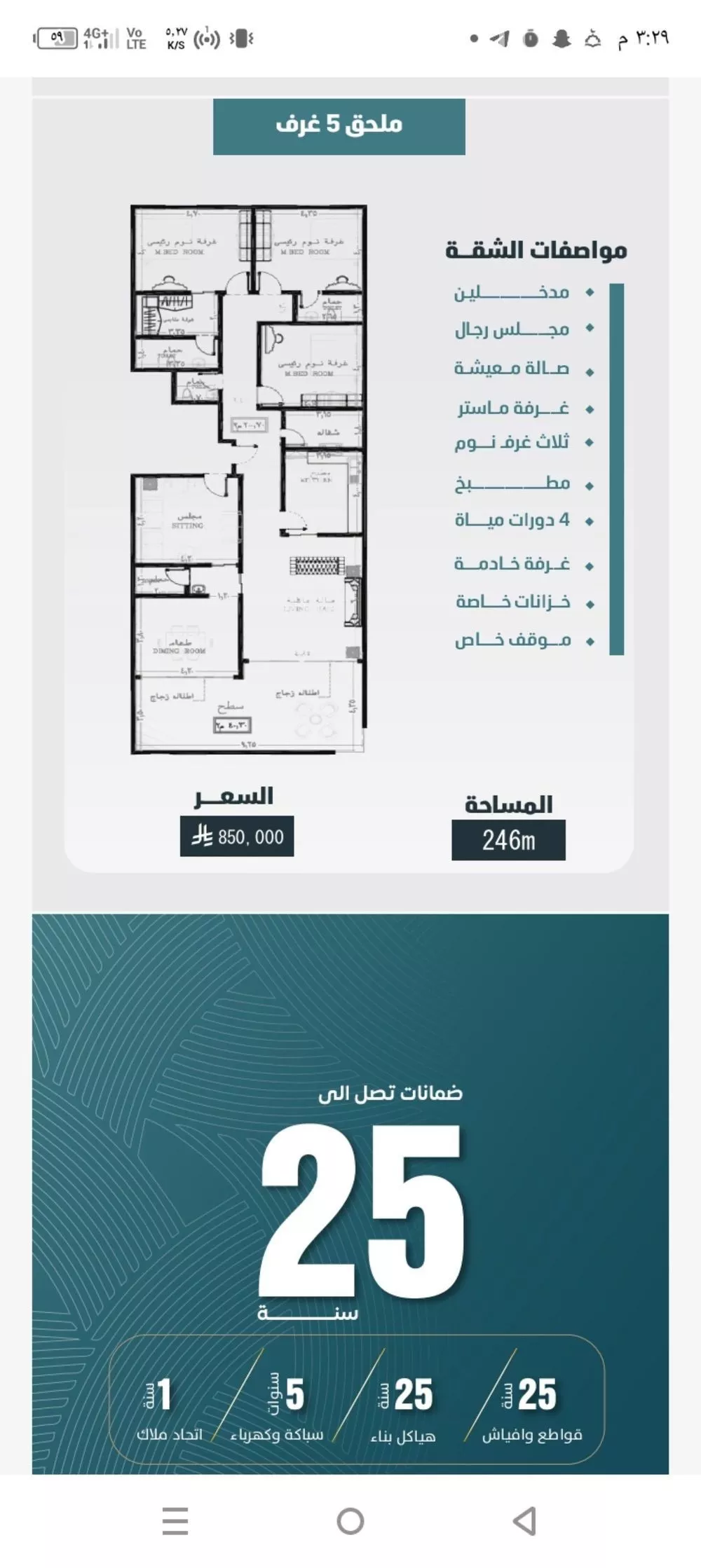 شقة 5 غرف في الورود 3