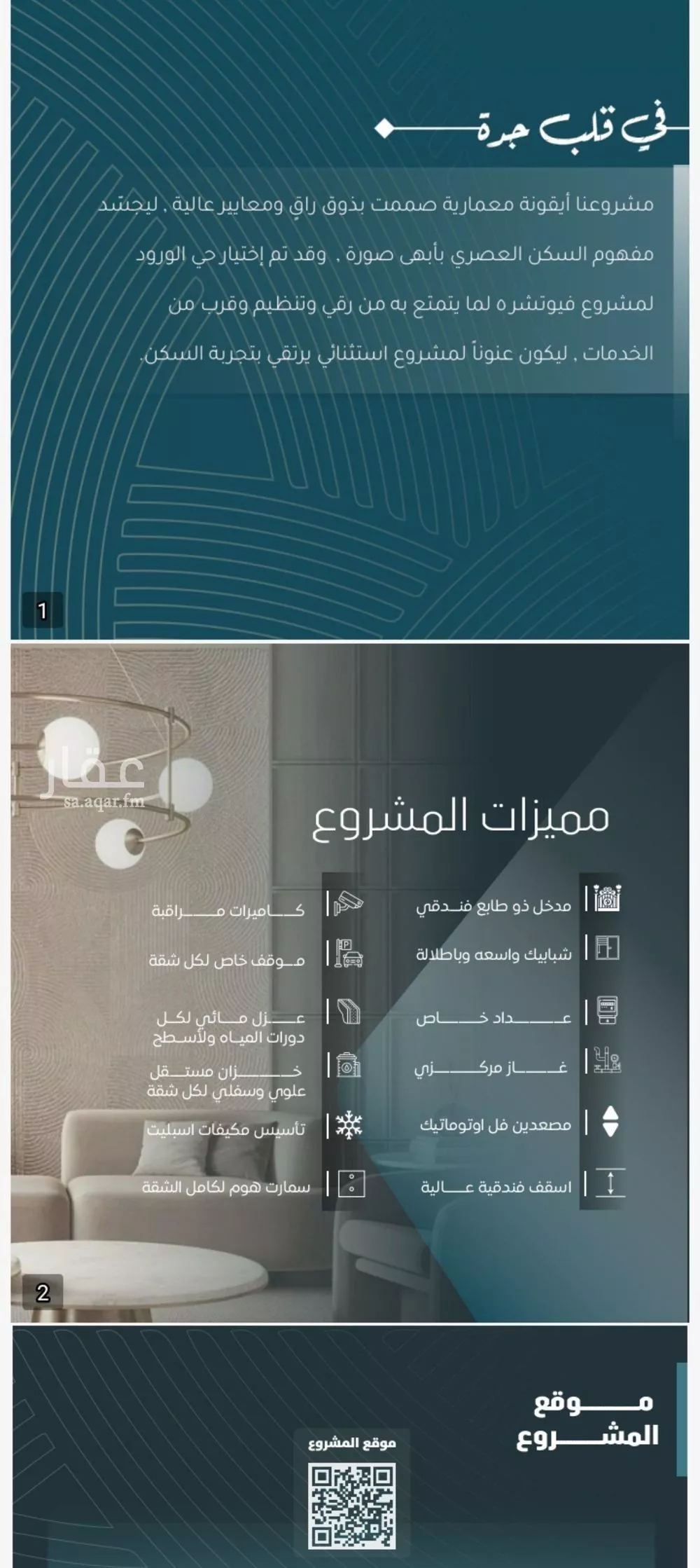 شقة 5 غرف في الورود 5