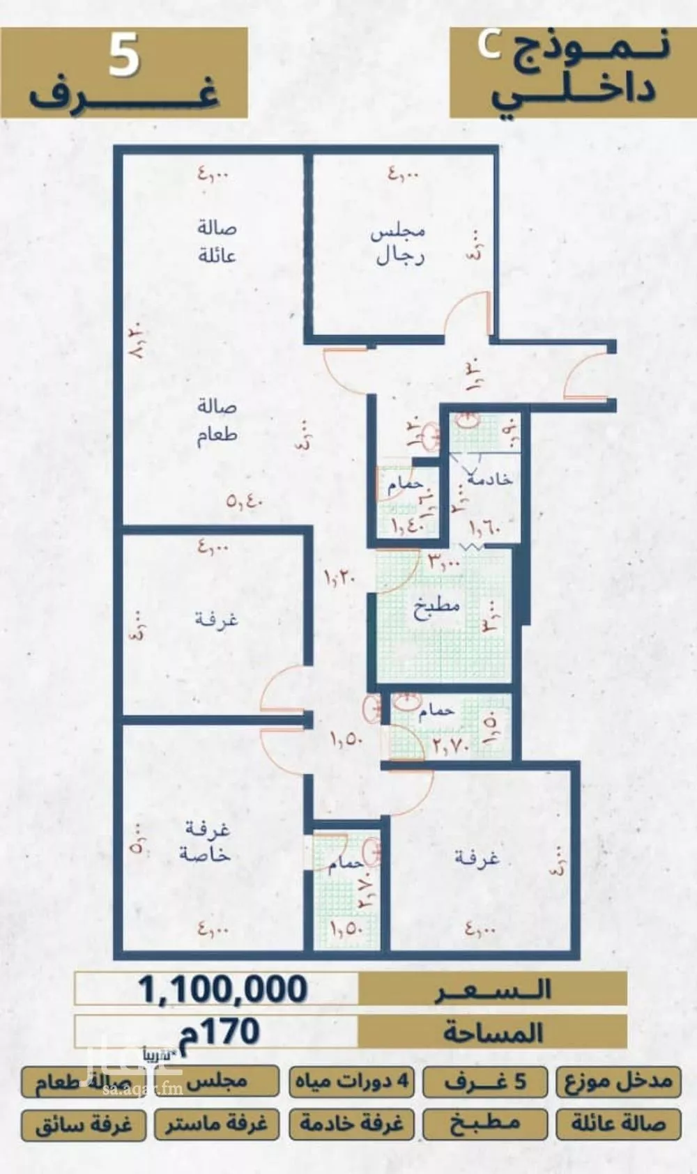 شقة 5 غرف في النهضة 2