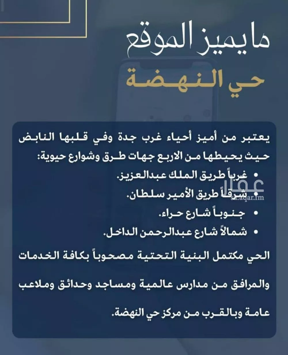 شقة 5 غرف في النهضة 5