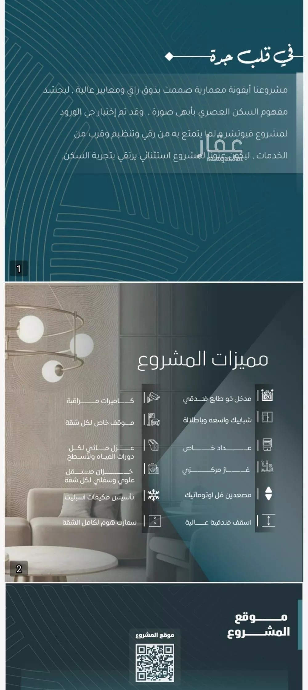 شقة 4 غرف في الورود 4