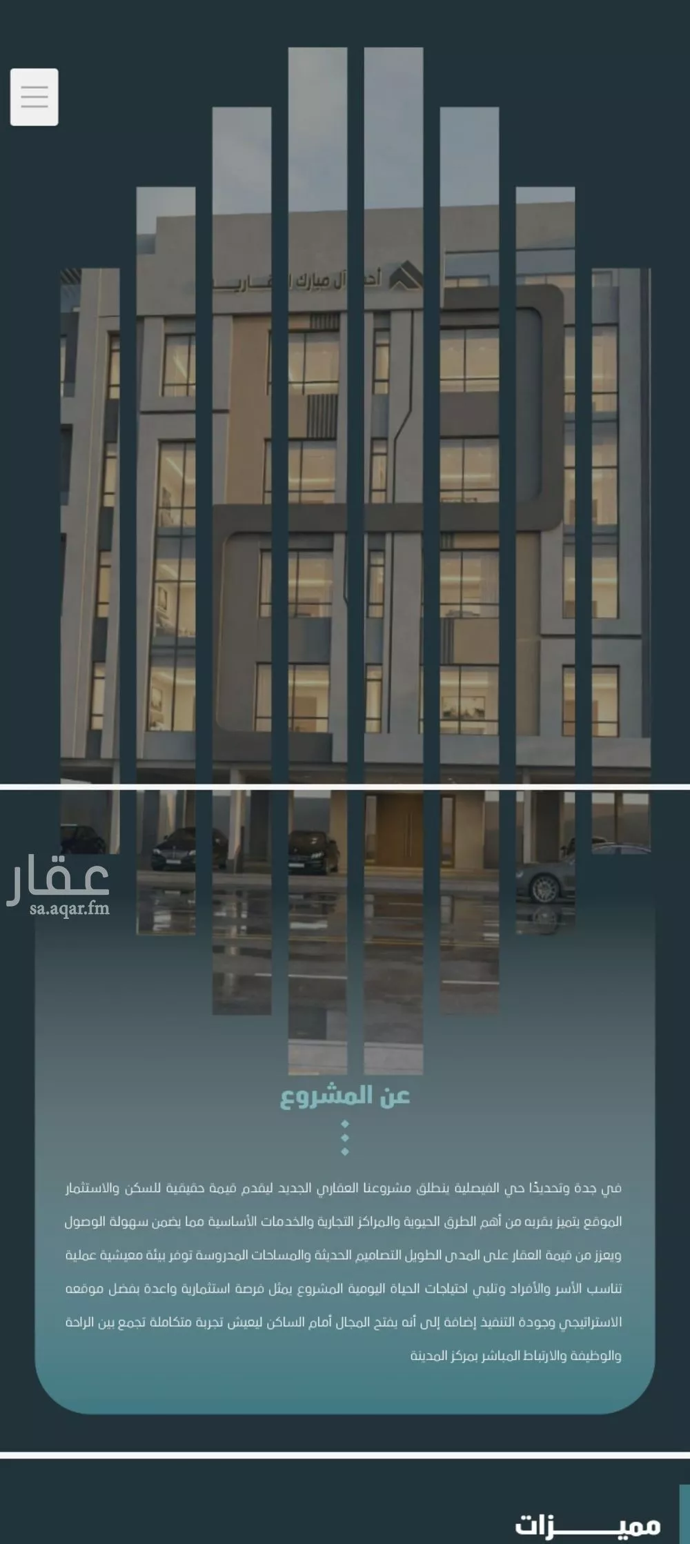 شقة 3 غرف في الفيصلية 2