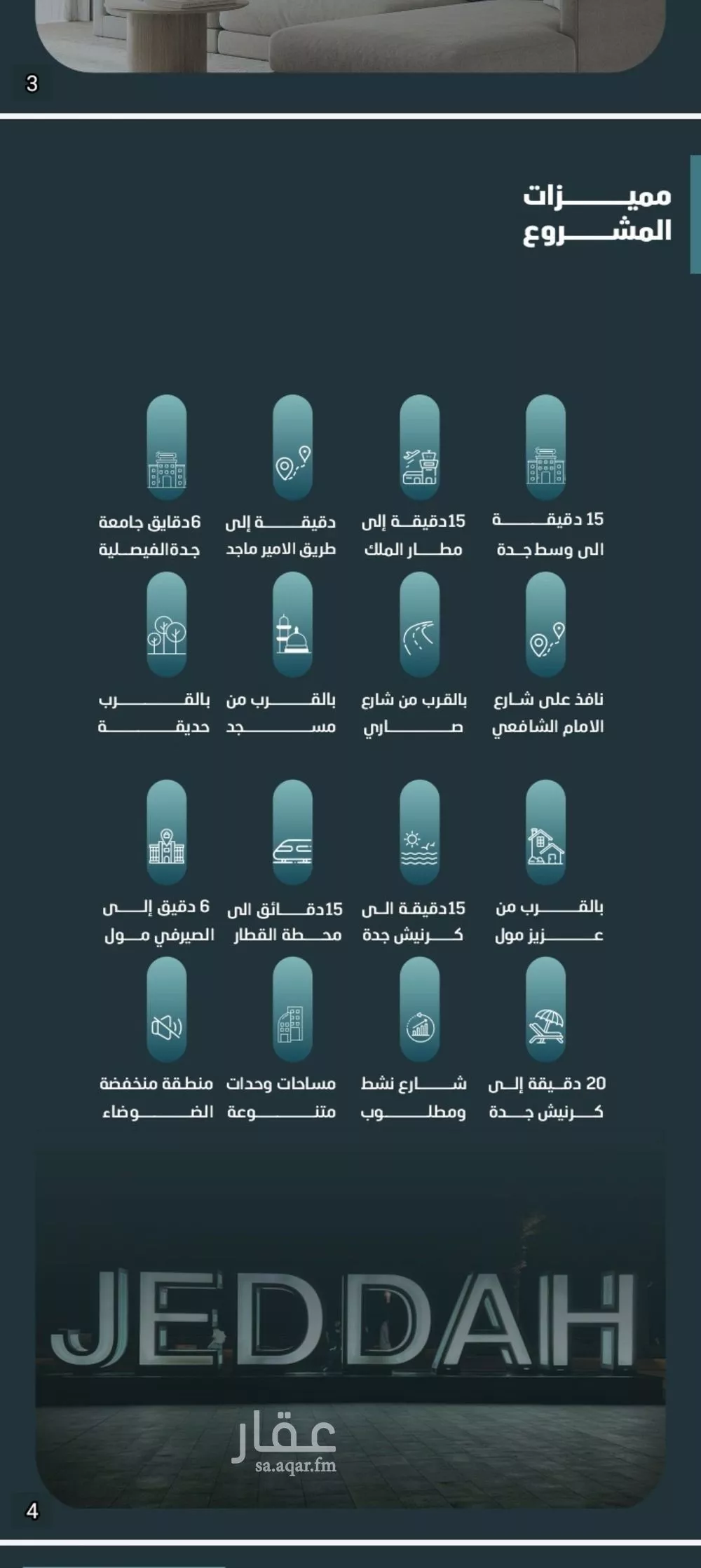 شقة 3 غرف في الفيصلية 3