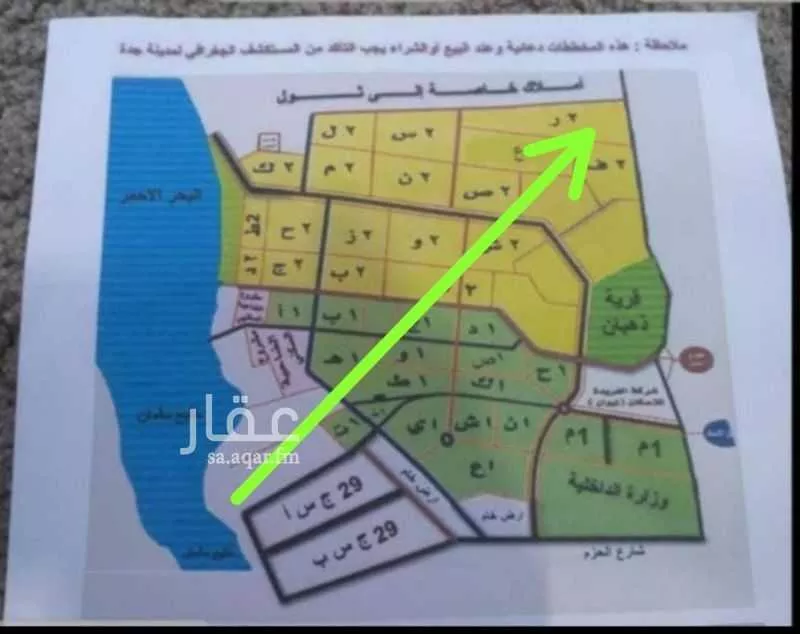 287 sqm land in Jeddah 2