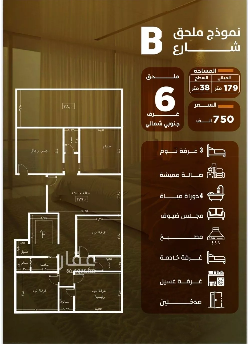 شقة 6 غرف في الصفا 2