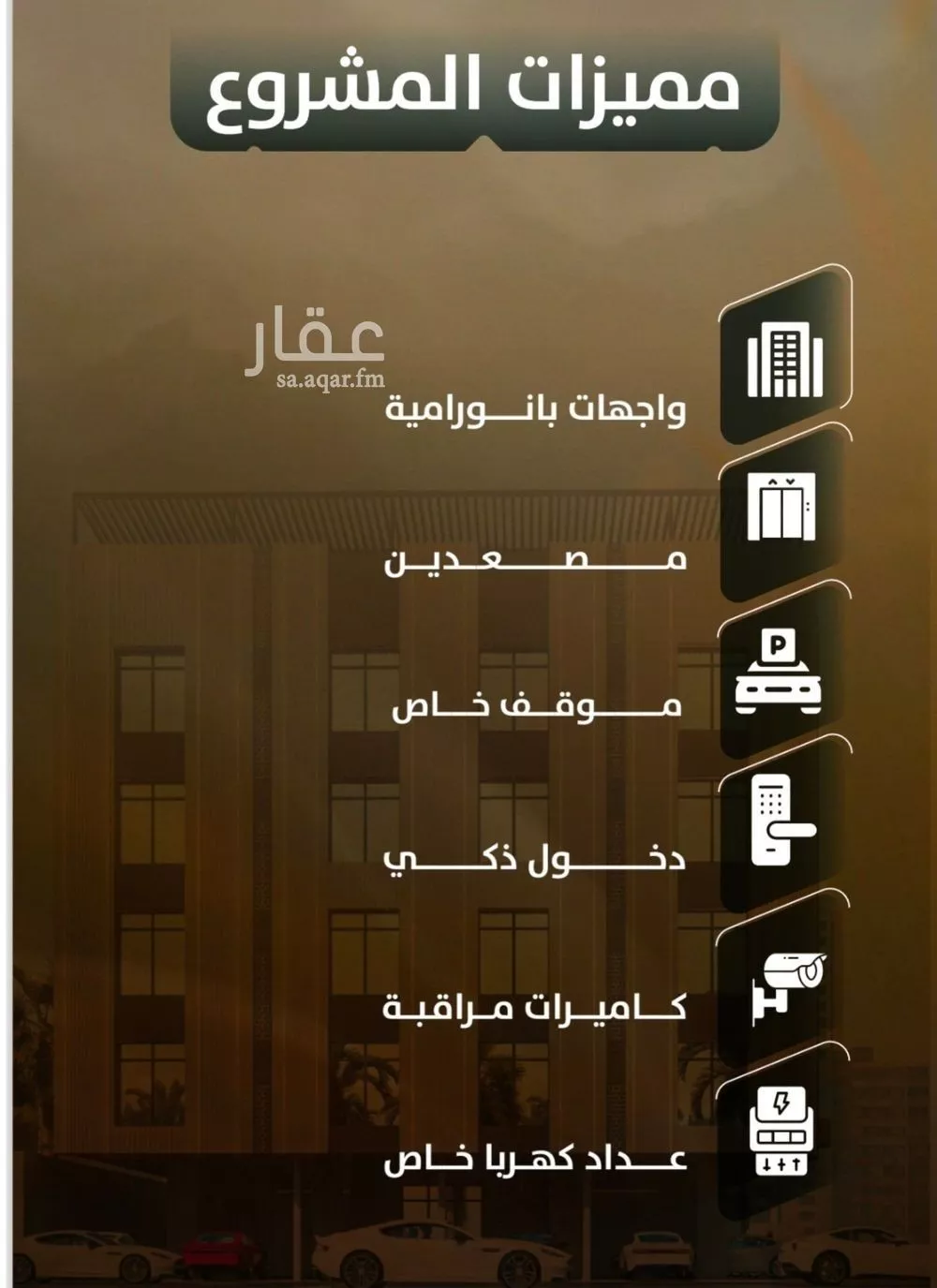 شقة 6 غرف في الصفا 3