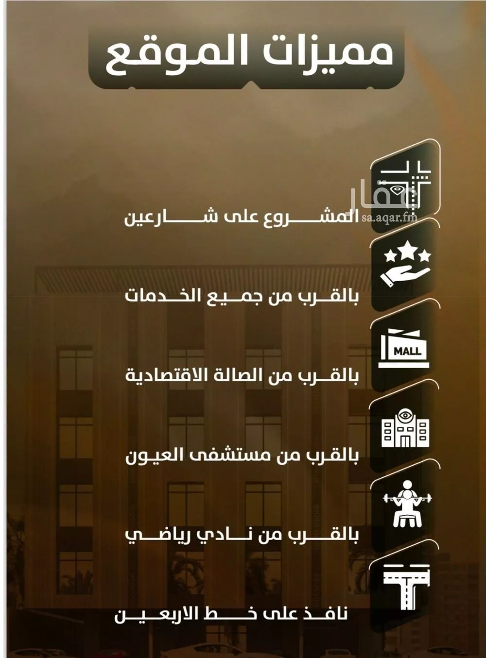 شقة 6 غرف في الصفا 4