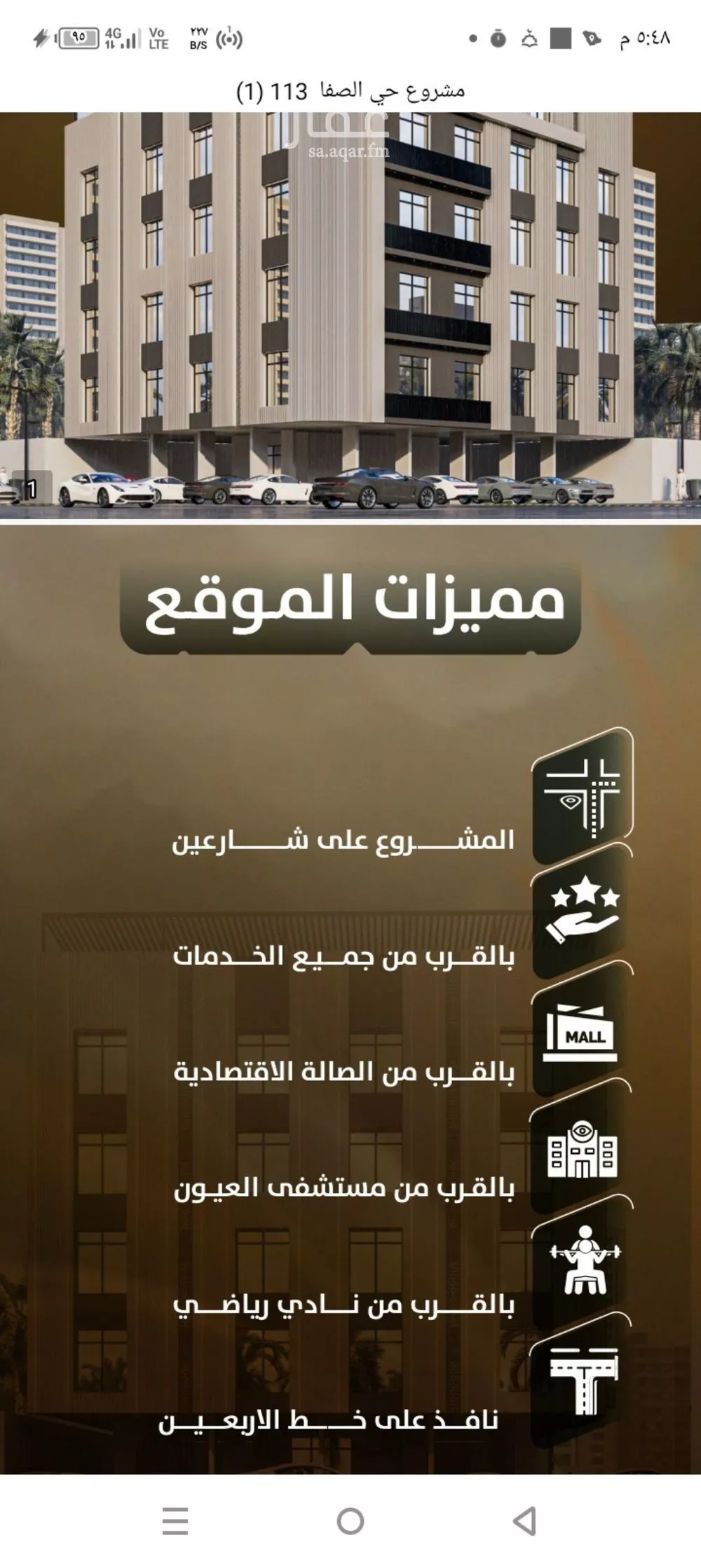 شقة 3 غرف في الصفا 2