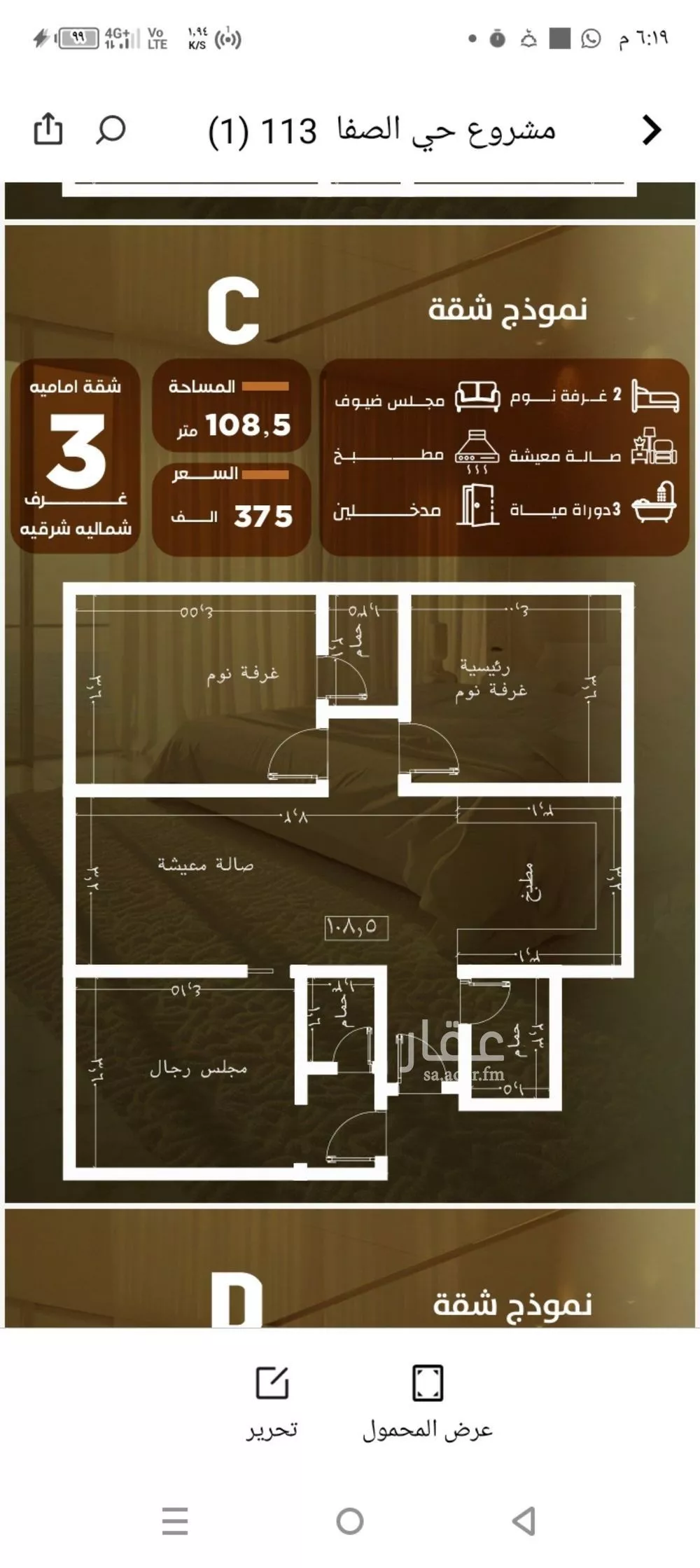 شقة 3 غرف في الصفا 3
