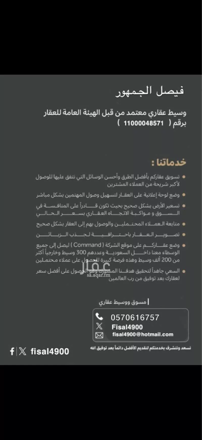 603 sqm building in Al Malaz 2