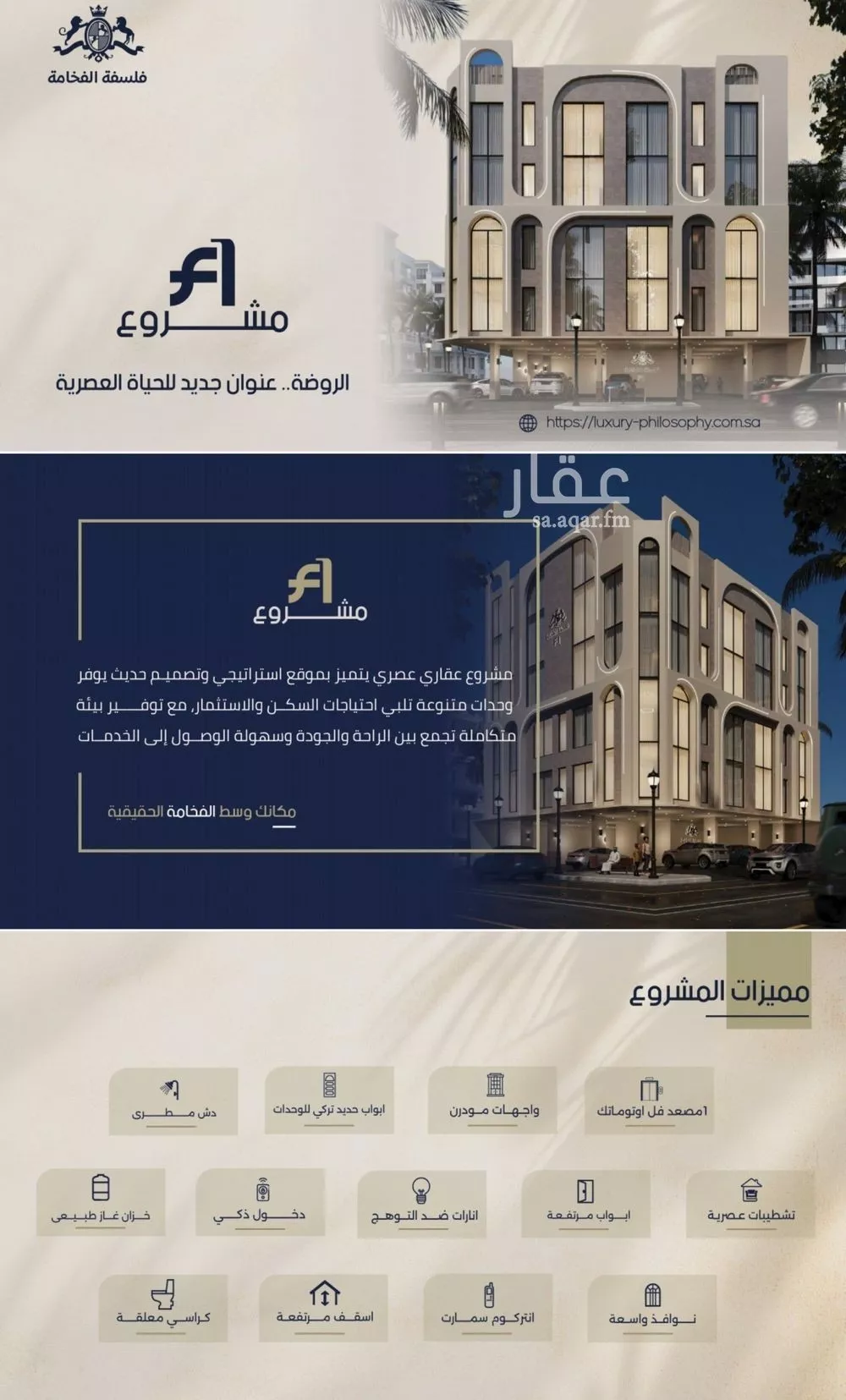 2 bedroom apartment in Al Rawdah 2