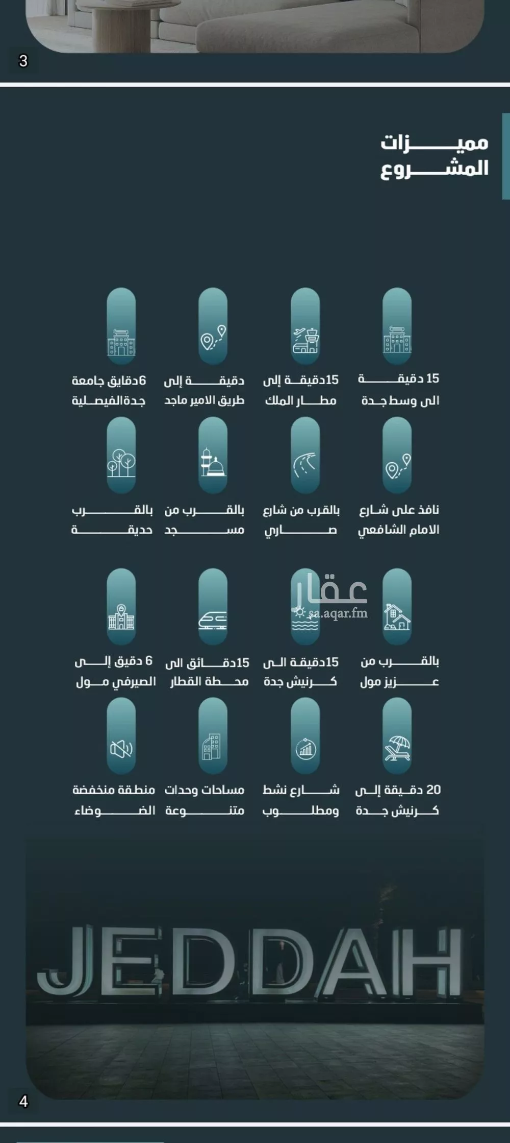 شقة 5 غرف في الفيصلية 2