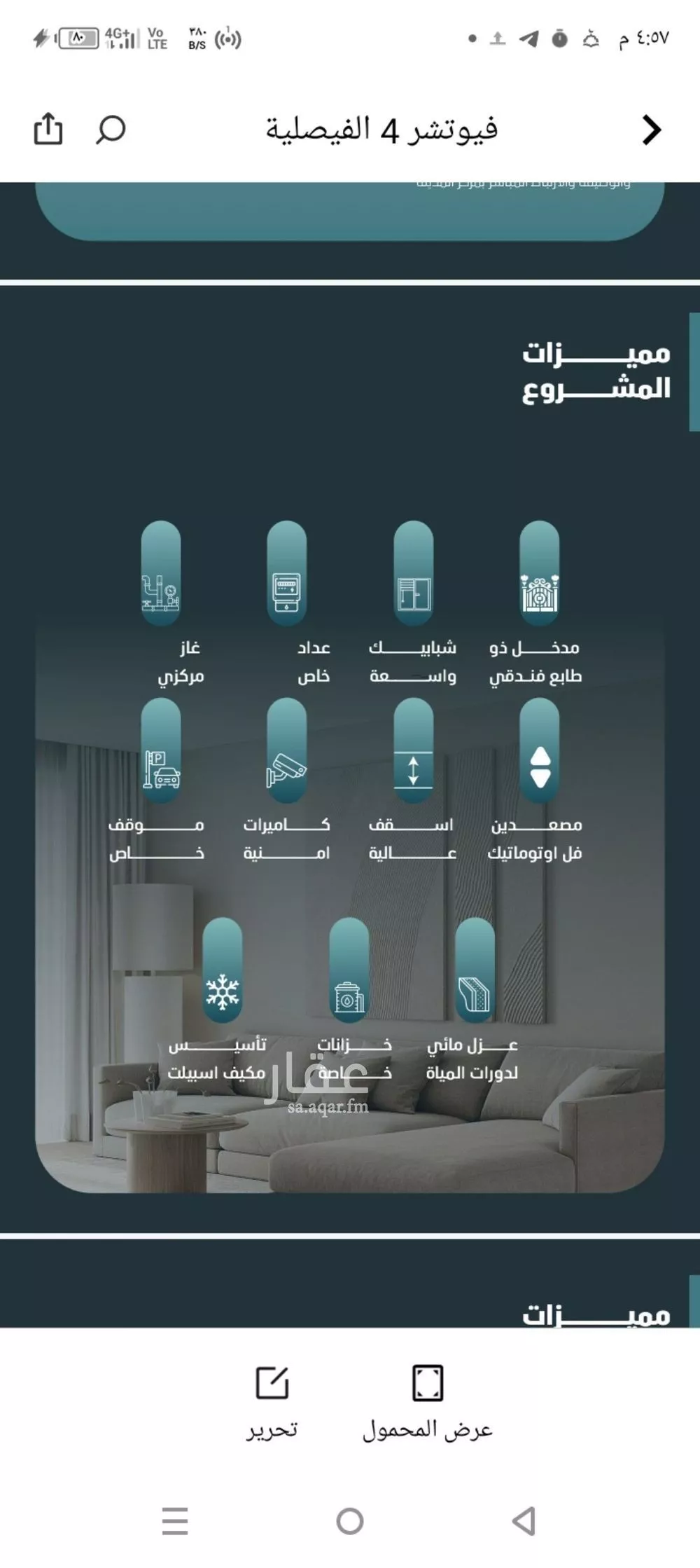 شقة 5 غرف في الفيصلية 4