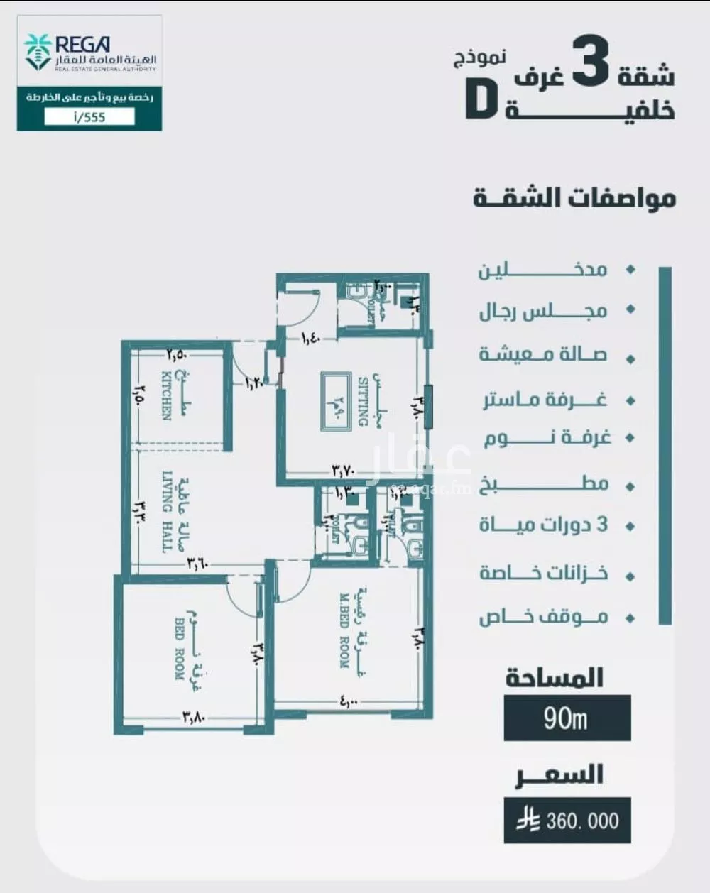شقة 3 غرف في الفيصلية 2