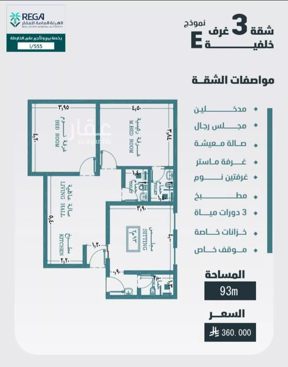 شقة 3 غرف في الفيصلية 3