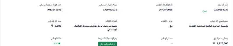 land in Al Hamra, Jeddah 2