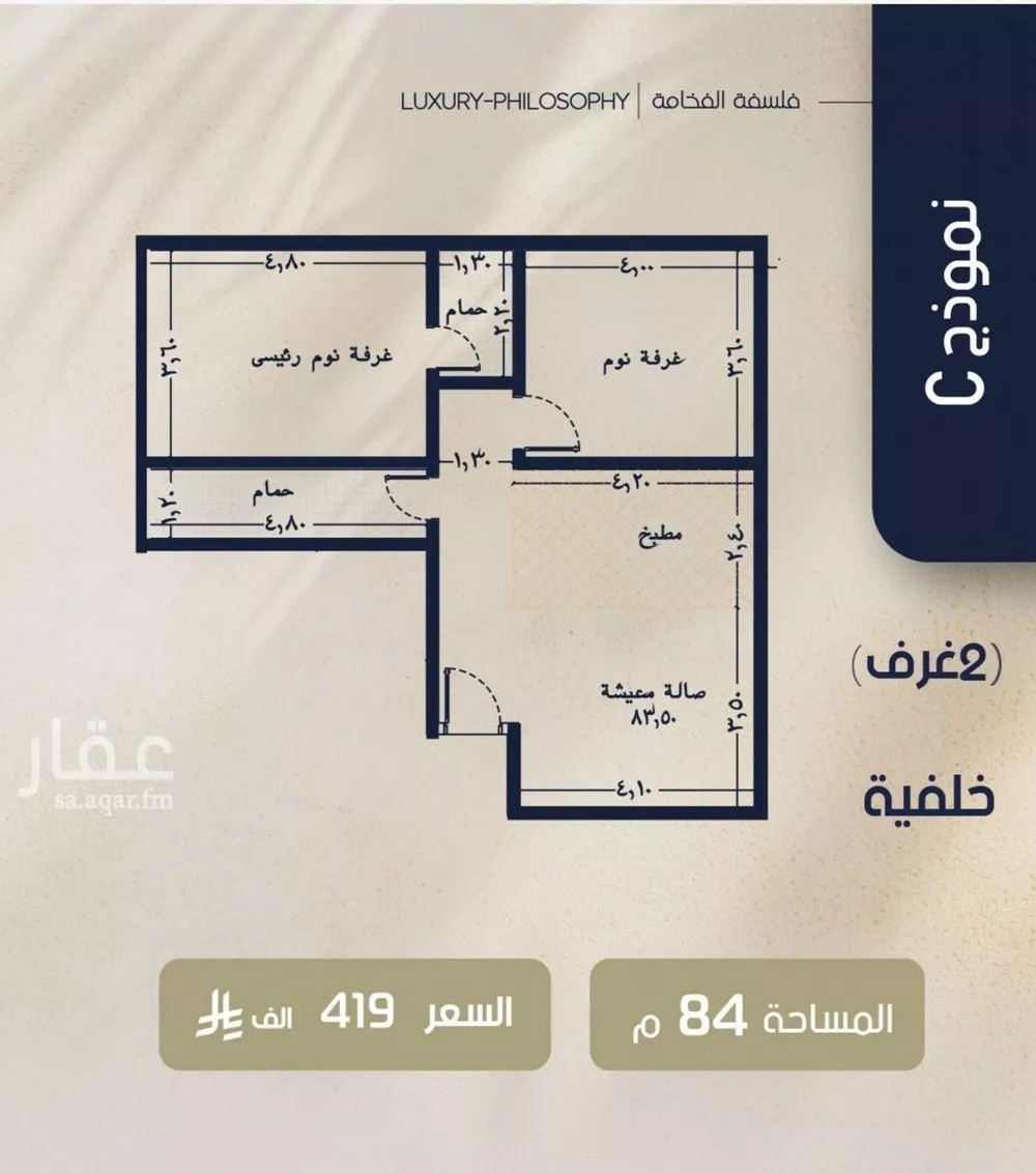 2 bedroom apartment in Al Rawdah 2