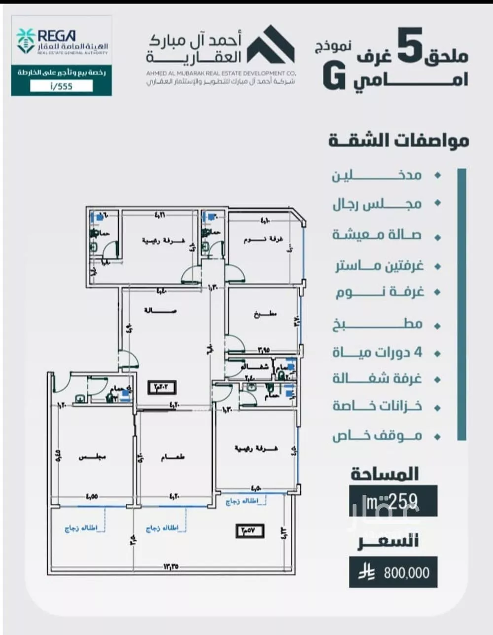 شقة 5 غرف في الفيصلية 2
