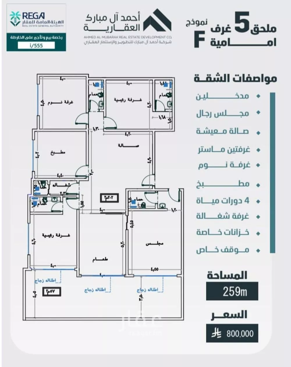 شقة 5 غرف في الفيصلية 4