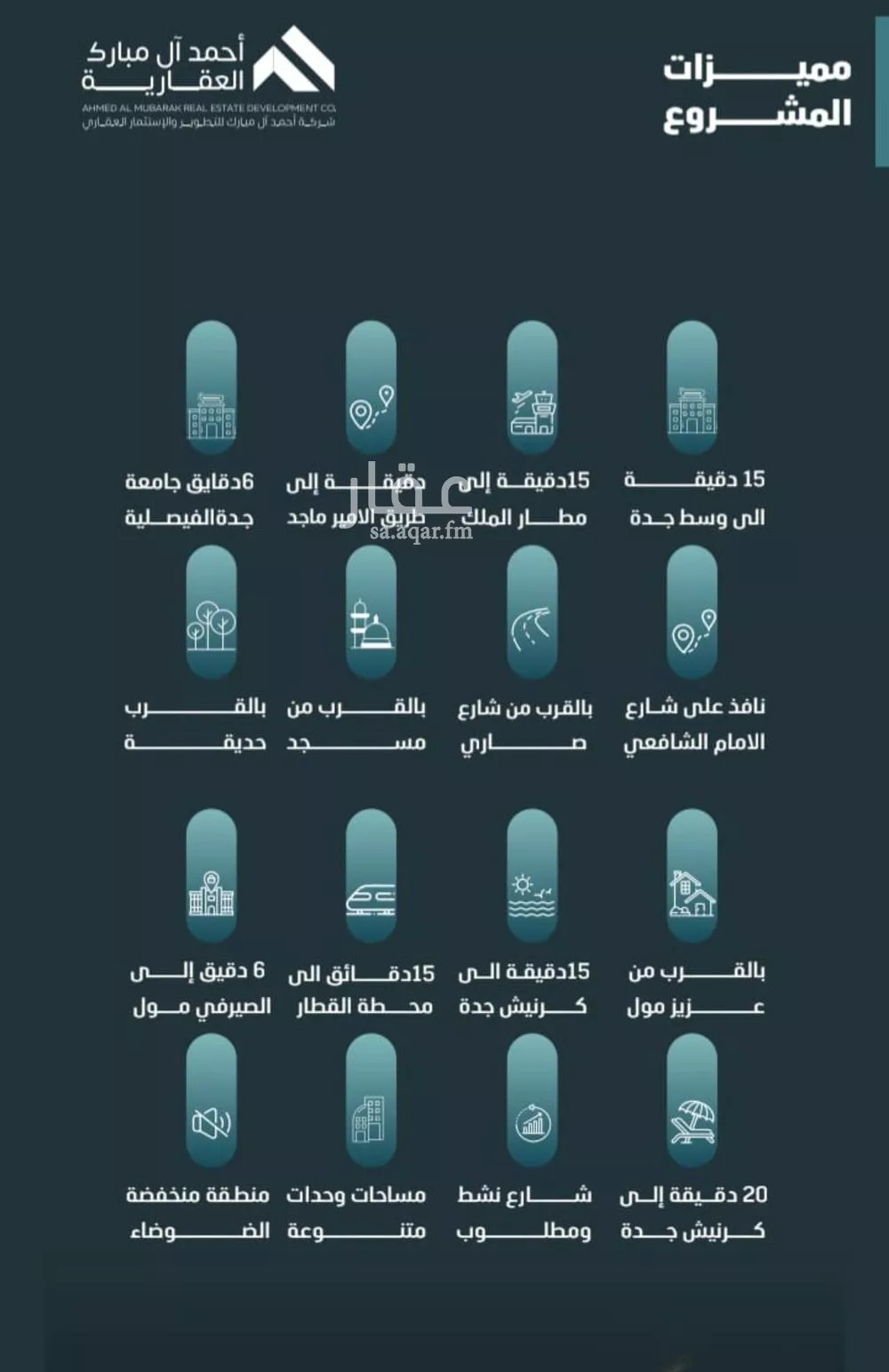 شقة 5 غرف في الفيصلية 5