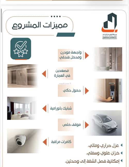 شقة 4 غرف في الربوة 2